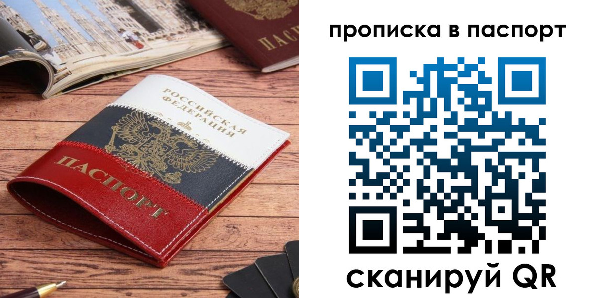 временная регистрация собственник в Североуральске