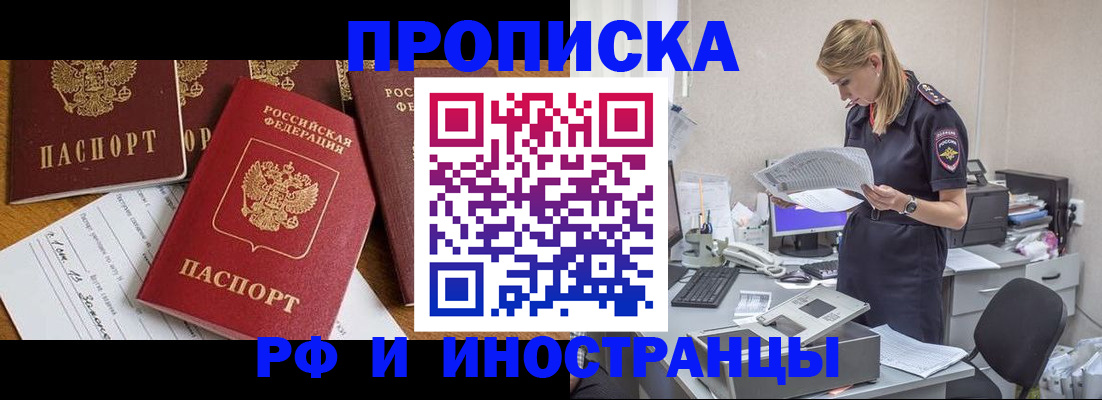 временная регистрация 2025 в Североуральске