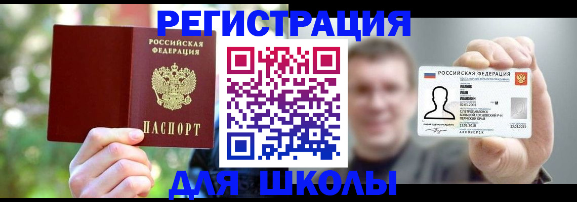 прописка ребенка в Североуральске