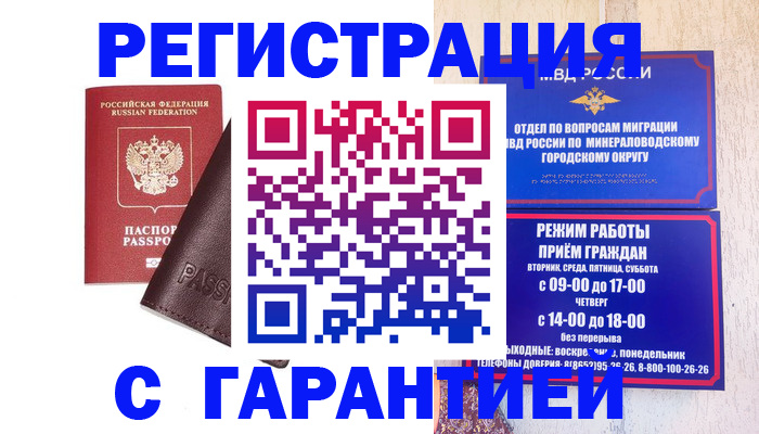 временная регистрация недорого в Североуральске