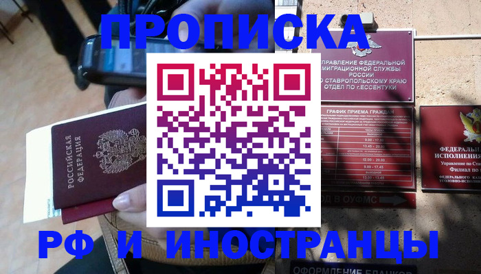 временная регистрация для всех в Североуральске