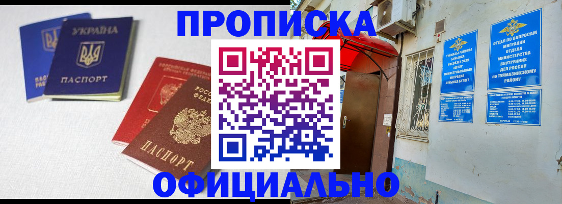 прописка регистрация в Североуральске