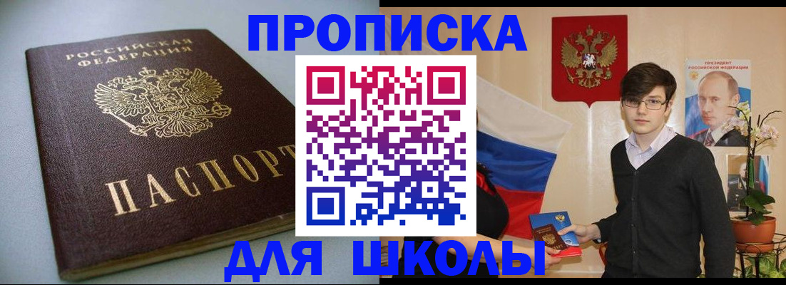 временная регистрация поиск в Североуральске